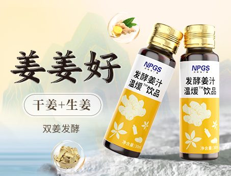 三伏天祛濕、暖冬驅(qū)寒，姜姜好！