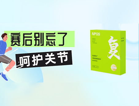 Ⅱ型膠原蛋白肽，助力關(guān)節(jié)健康！